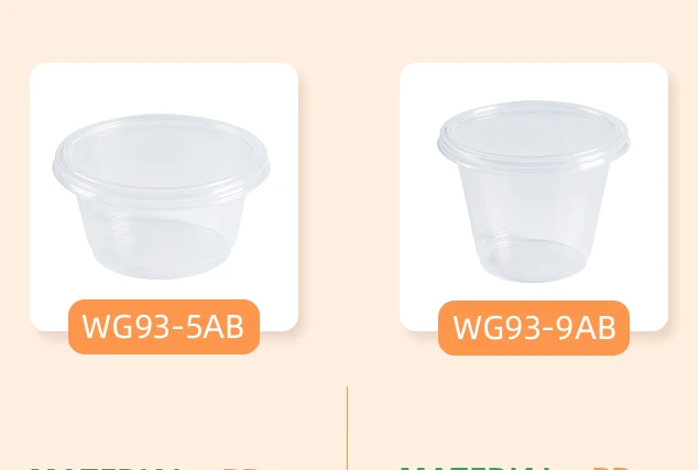일회용 소스컵